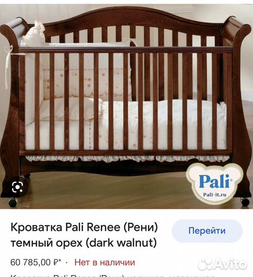 Кроватка детская