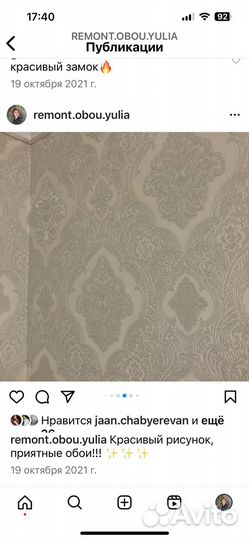 Поклейка обоев