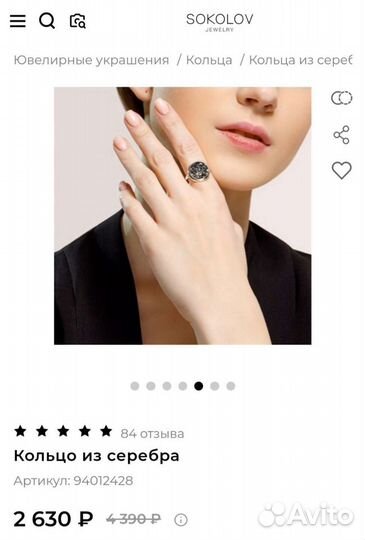 Серебряное кольцо