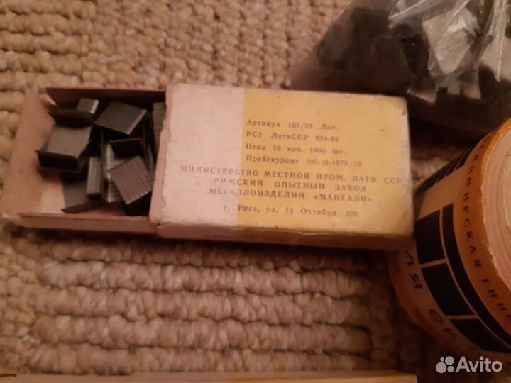 Канцелярский набор СССР