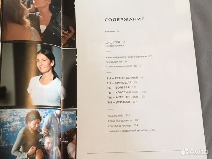 Бобби Браун Сила твоей красоты