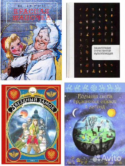 Красная шапочка Савченко твердый Звездный замок