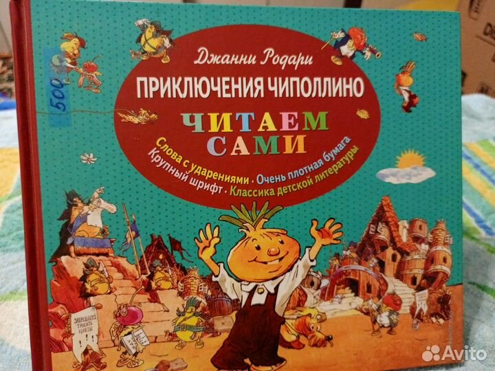 Продажа детских книг