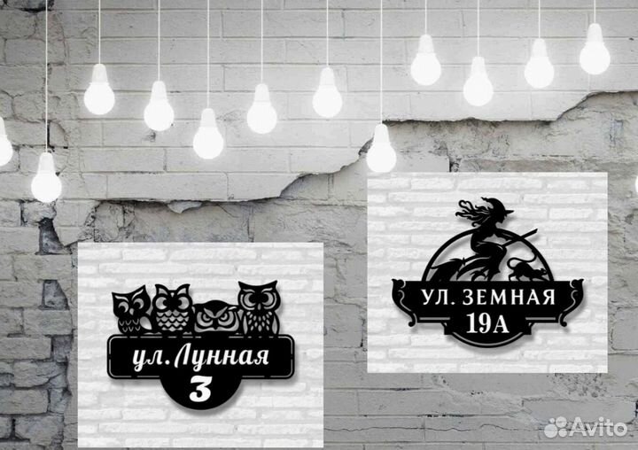 Адресные таблички