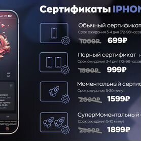 Сертификат Apple Developer