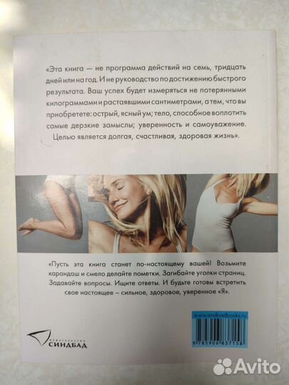 Кэмерон Диас 