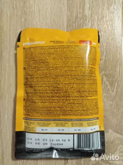 Жидкий корм для кошек Pro balance говядина