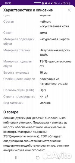 Дутики зимние