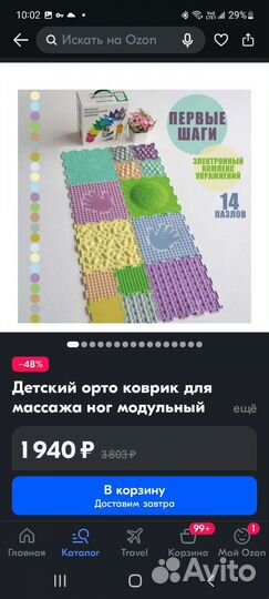 Модульный ортопедический коврик детский