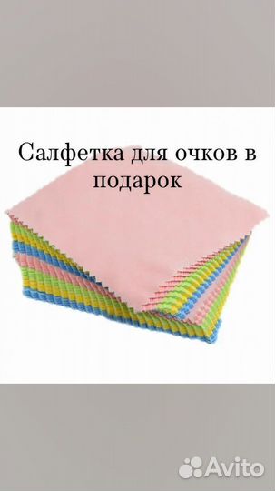 Очки для зрения