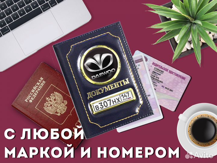 Обложка 2в1 под страховку с вашим номером (синий)