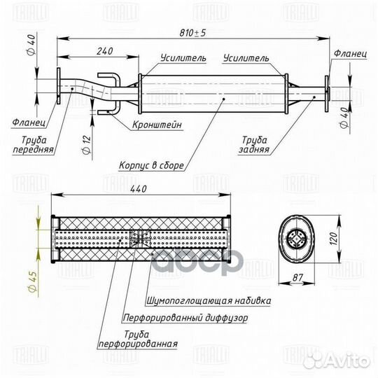 Глушитель дополнительный алюминизированный (рез
