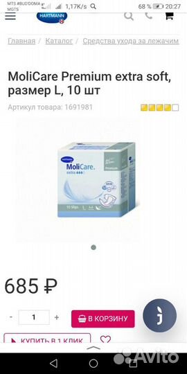 Прокладки MoliCare и Moliform