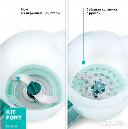 Блендер пароварка kitfort