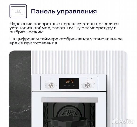 Электрический духовой шкаф