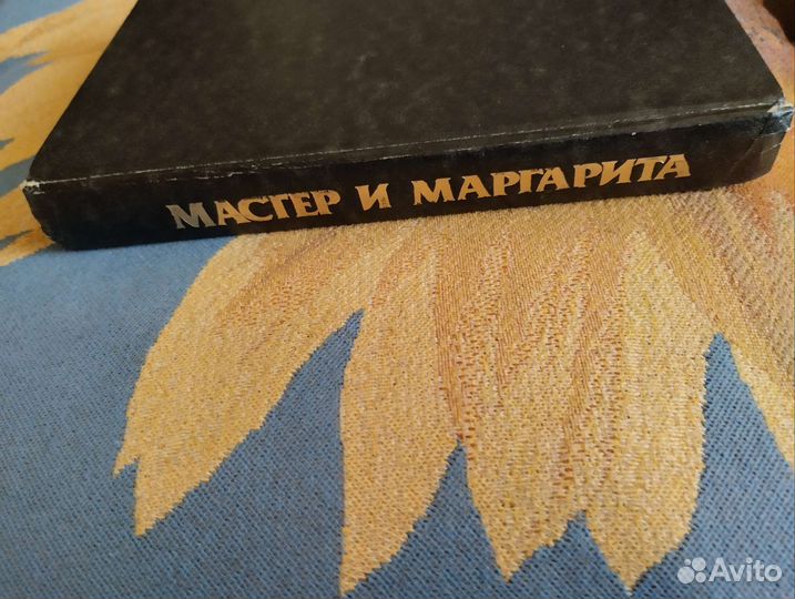 Булгаков Мастер и Маргарита Тюнин