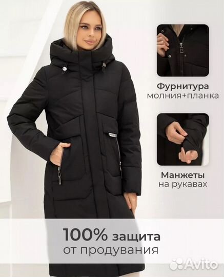 Пуховик новый