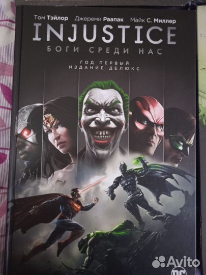 Injustice Боги Среди Нас комплект