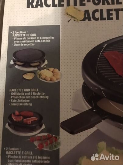 Электро гриль tefal