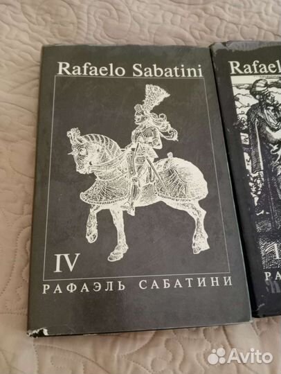 Сабатини 2 книги