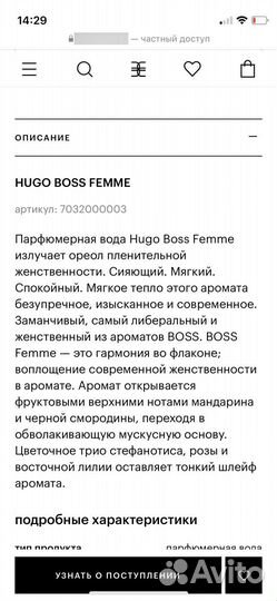 Духи женские