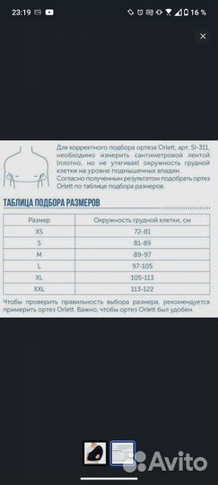 Бандаж на плечевой сустав ортез orlett si-311