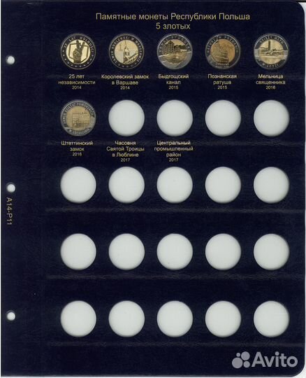 Комплект листов для юбилейных монет Польши 2 и 5 з