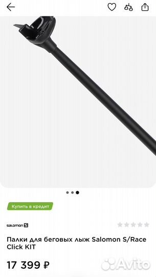 Лыжные палки salomon s race