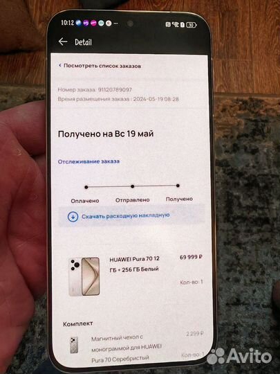 HUAWEI Pura 70, 12/256 ГБ