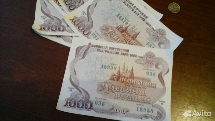Облигации
