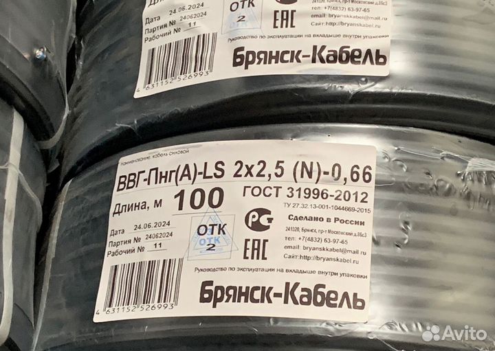 Кабель ввг нг Брянск ГОСТ 3х1.5, 3х2.5 и др.оптом