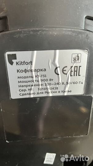 Кофеварка капельная kitfort KT-731