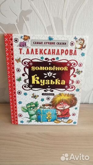 Книга детская