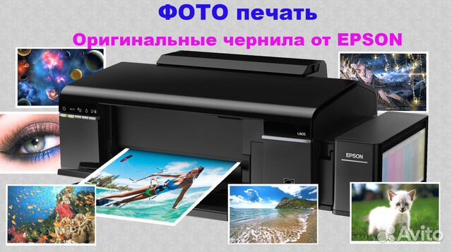 Печать фотографий