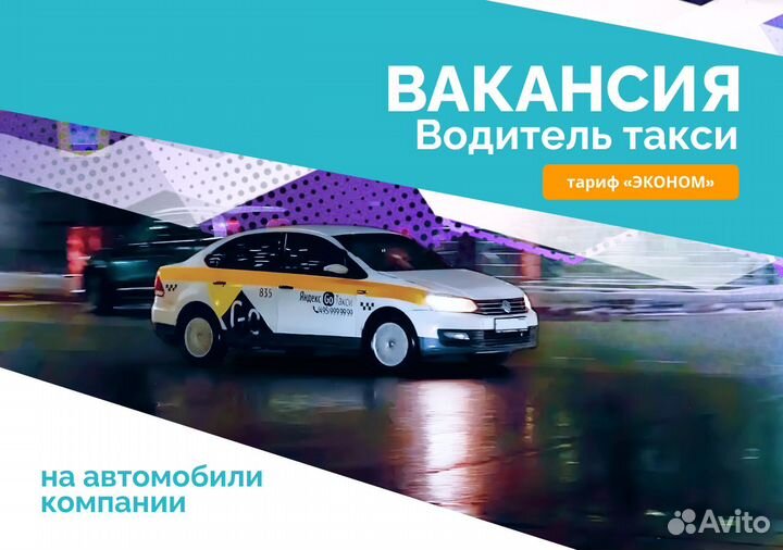 Водитель - ежедневные выплаты