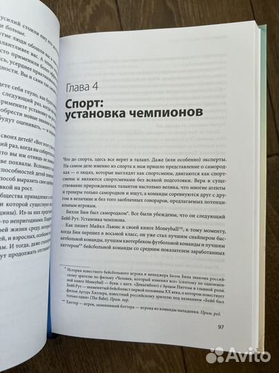 Гибкое сознание Кэрол Дуэк