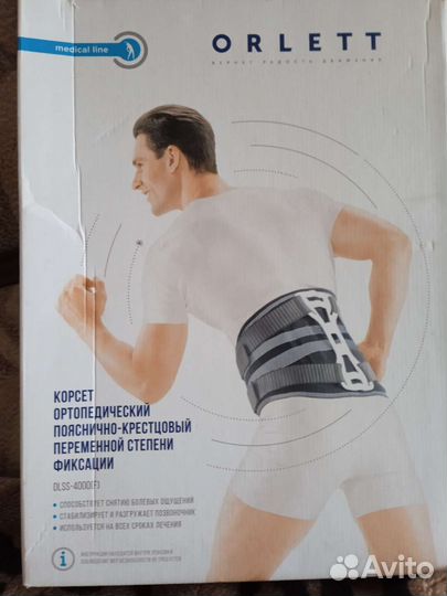 Корсет поясный