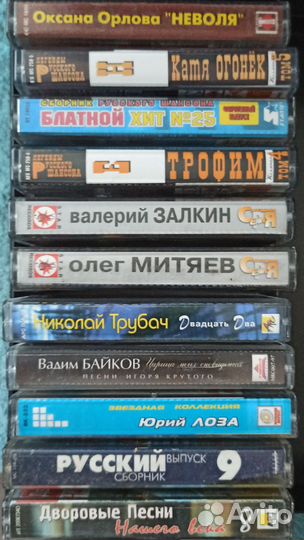 Аудиокассета