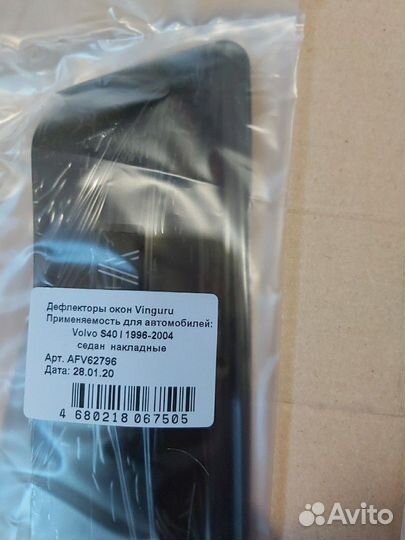 Продам дефлекторы окон