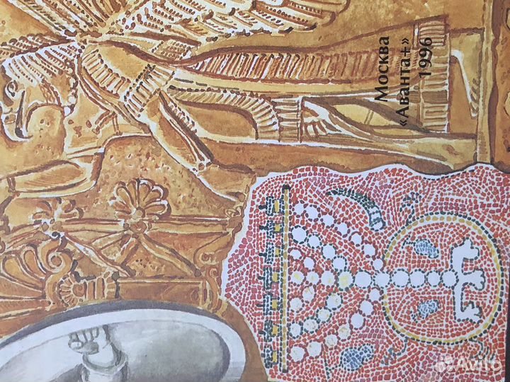 Книга «Религии мира» Энциклопедия для детей. Том 6