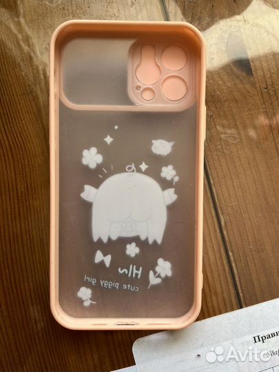 Чехол на iPhone 12
