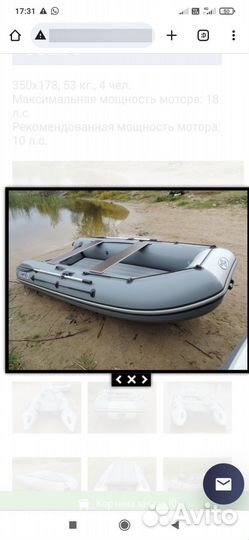 Лодка Compas 350s