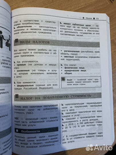 Справочник для подготовки к егэ