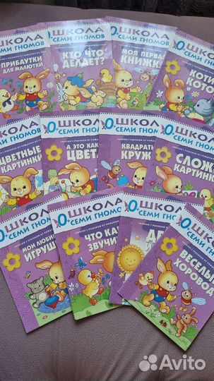 Школа 7 гномов от 0+ набор 12 шт