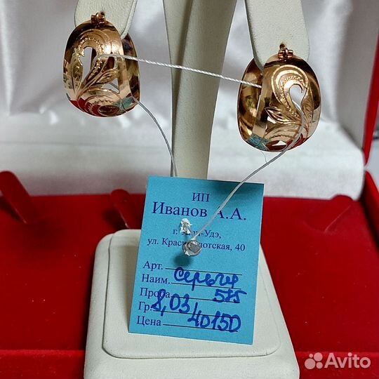 Золотые серьги