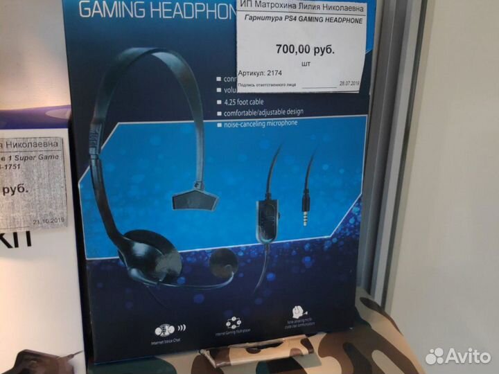 Гарнитура для PS 4