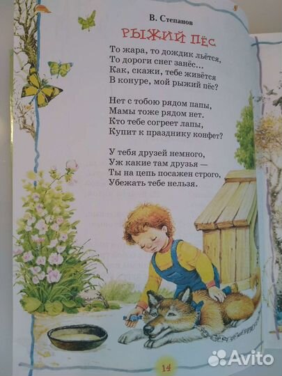 Книга для детей 3-6 лет