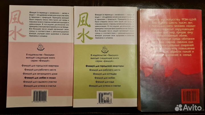 Книги фэн шуй. 3 шт