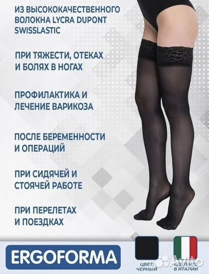 Компрессионные чулки 2 класс 3 размер новые