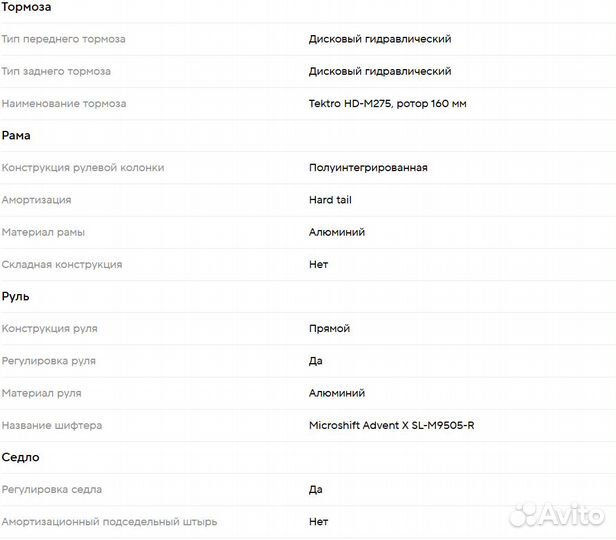 Велосипед горный Stern Motion 5.0 29